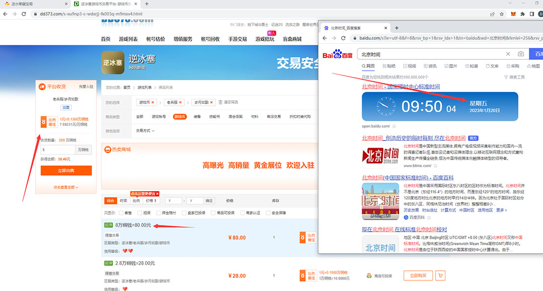 图片[3]-（4740期）【稳定搬砖】最新网游逆水寒（魔兽老兵服）手动搬砖 批量起号每天稳定几百+-保成圈-山云人力,分享创业咨询_最新网络项目资源
