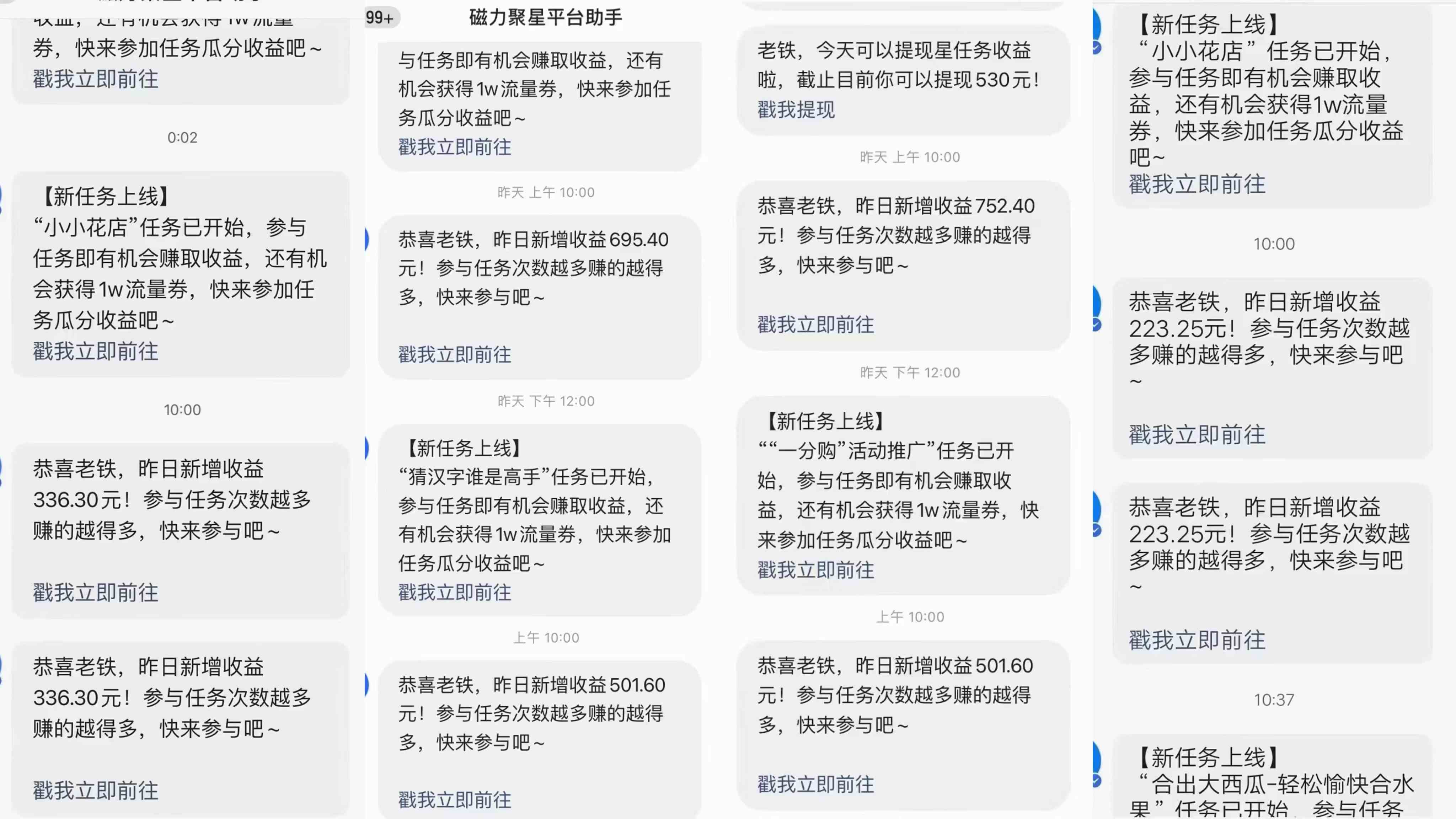图片[2]-（9368期）快手磁力升级玩法，自布局撸收益，单人单日300+，个人工作室均可操作-保成圈-山云人力,分享创业咨询_最新网络项目资源