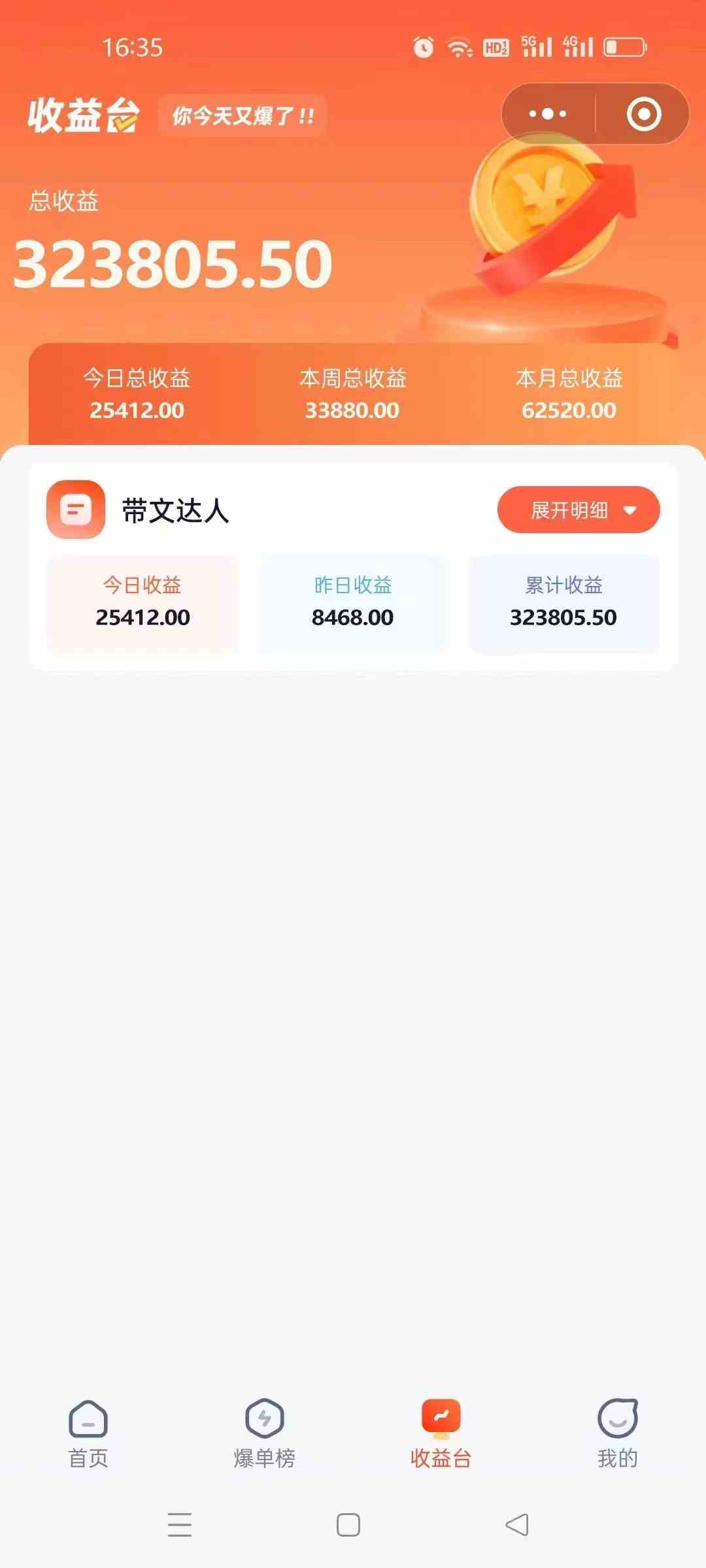 图片[3]-（9440期）短剧变现技巧 授权免费一个月轻松到手5-6位数-保成圈-山云人力,分享创业咨询_最新网络项目资源