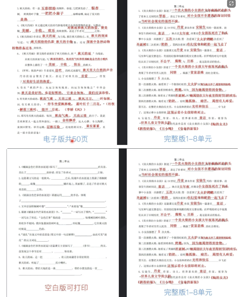 图片[2]-（5257期）抖音K12虚拟资料变现副业项目玩法，一条龙实操经验，视频版大解析-保成圈-山云人力,分享创业咨询_最新网络项目资源