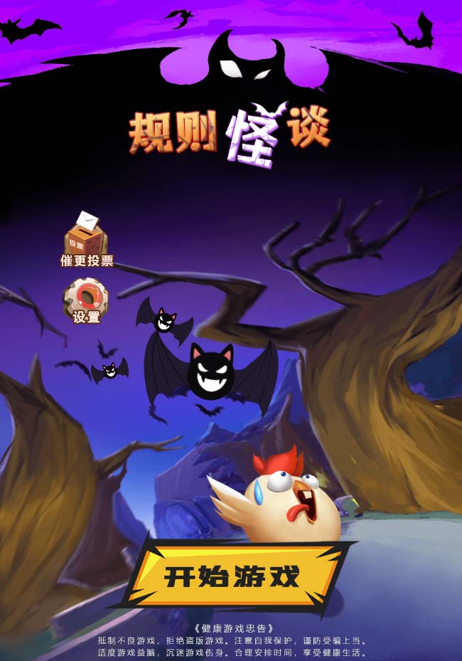 图片[2]-（7205期）抖音爆火的悬疑解谜小游戏【规则怪谈】无人直播玩法【教程+游戏+工具软件-保成圈-山云人力,分享创业咨询_最新网络项目资源