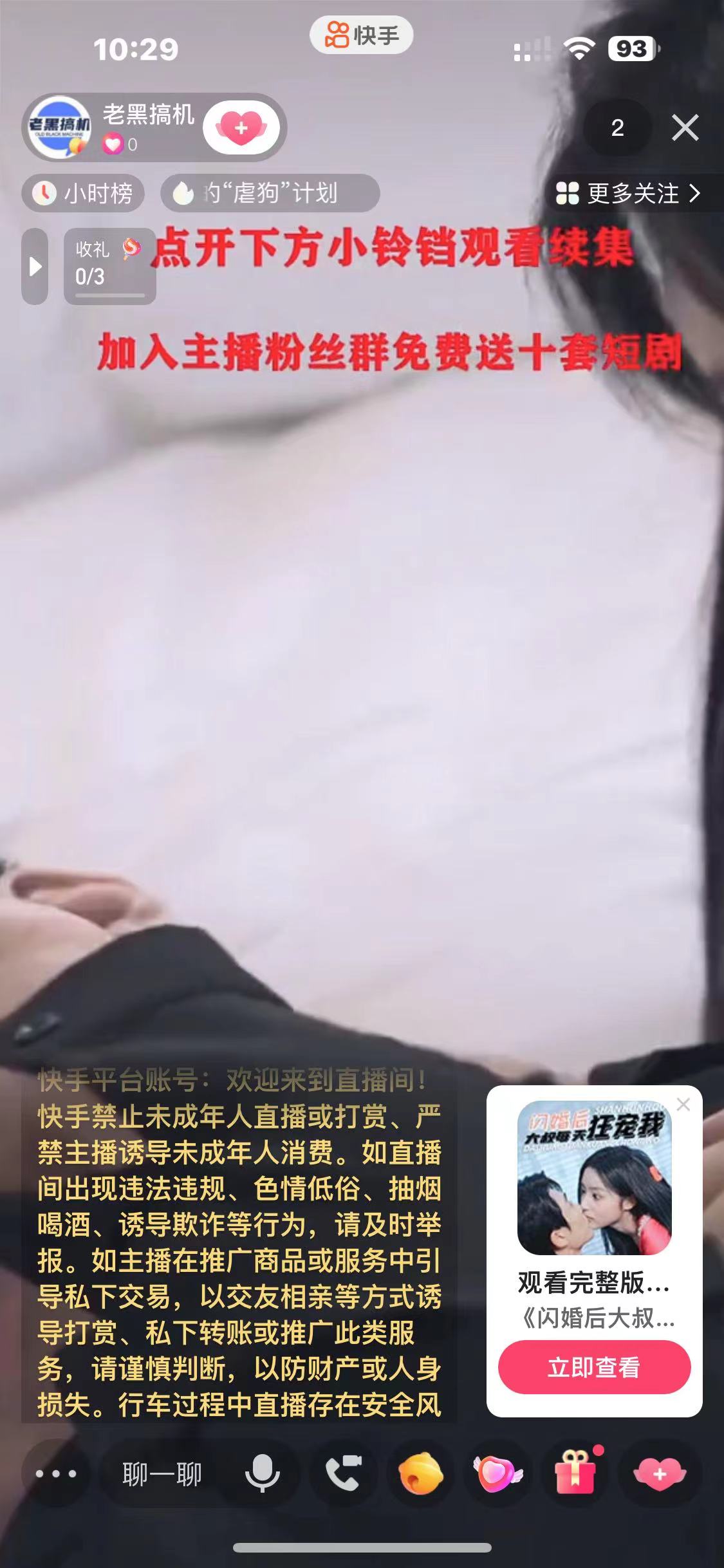 图片[3]-（6825期）快手短剧无人直播强开磁力聚星挂小铃铛（教程+素材）-保成圈-山云人力,分享创业咨询_最新网络项目资源