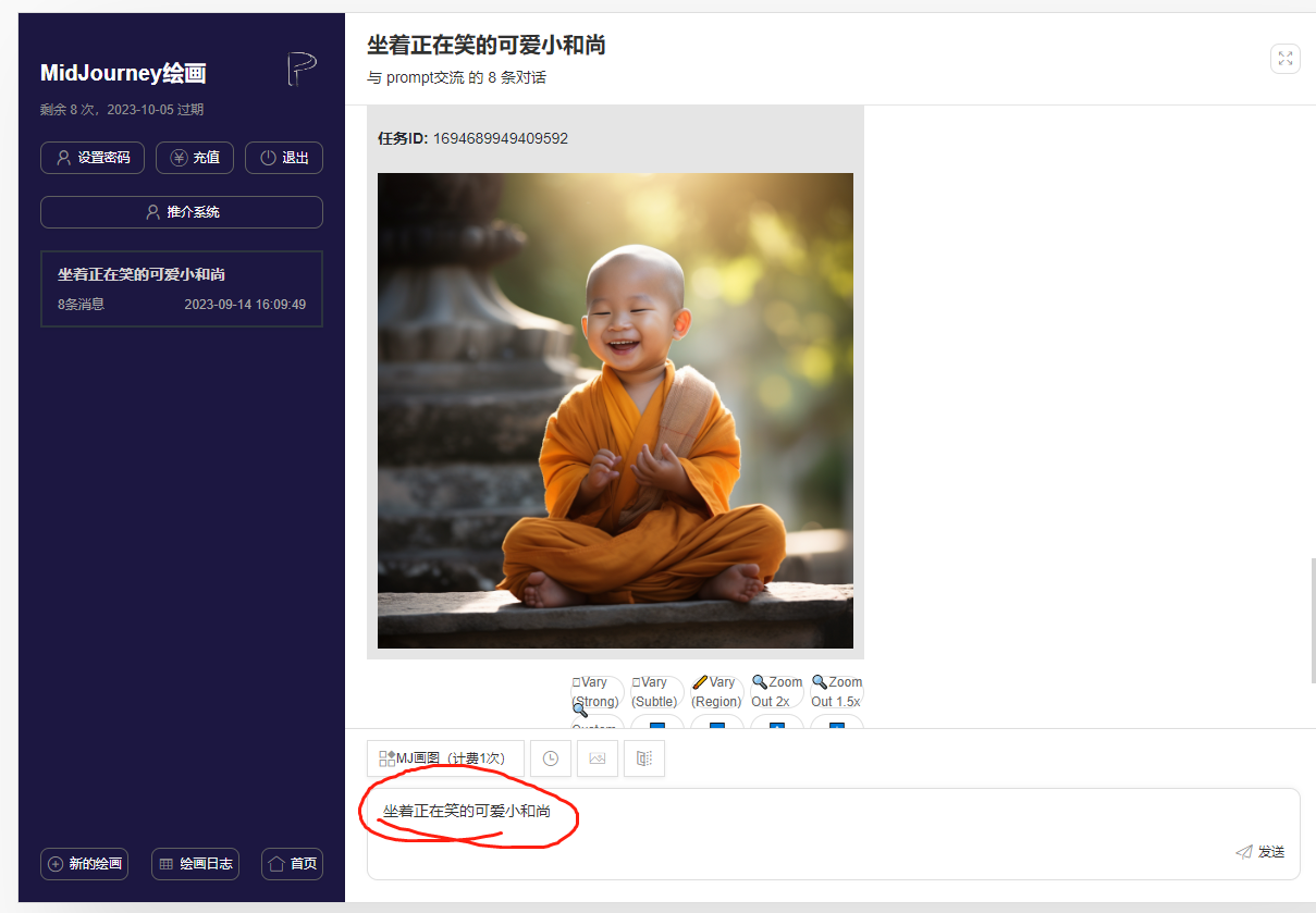 图片[2]-（7248期）两周1.5W最新无操作一键生成小和尚玩法，升级版首发-保成圈-山云人力,分享创业咨询_最新网络项目资源