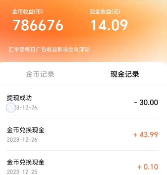 图片[3]-（8393期）最新红果短剧广告掘金挂机项目，卡包看广告，单机一天20-30+【自动脚本+…-保成圈-山云人力,分享创业咨询_最新网络项目资源