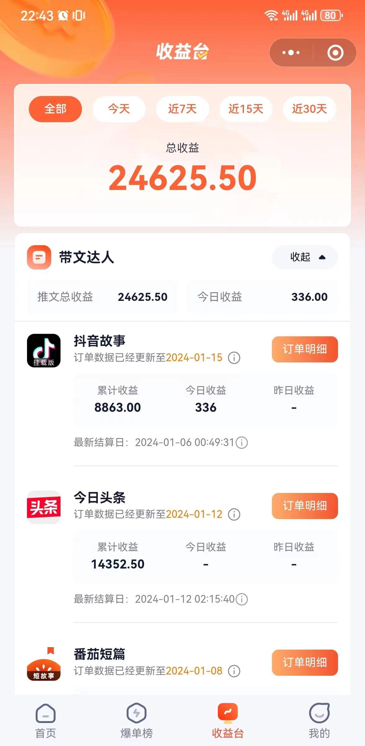 图片[2]-（8675期）抖音故事宝典：从入门到精通，小白日入500+的保姆级教程！-保成圈-山云人力,分享创业咨询_最新网络项目资源