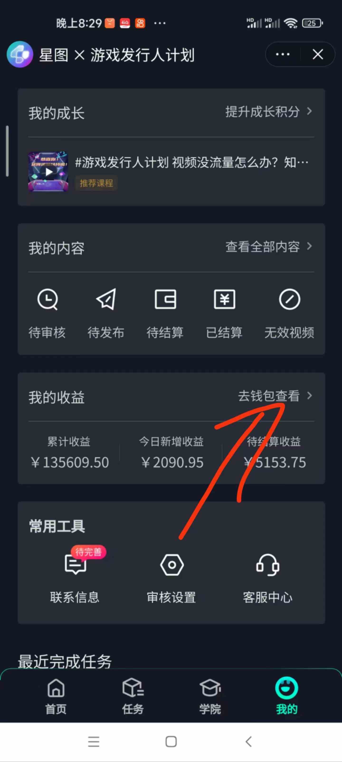 图片[2]-（8959期）阴阳师手游4.0版本全新懒人玩法，一单30，小白一部手机无脑操作，稳定暴…-保成圈-山云人力,分享创业咨询_最新网络项目资源