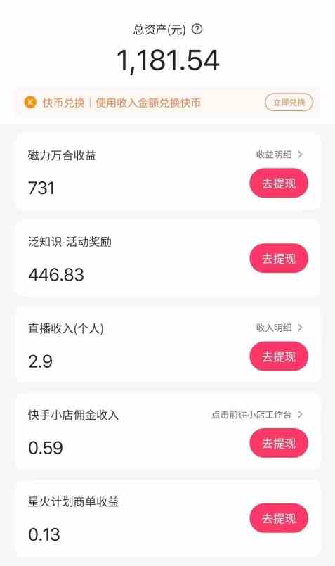 图片[4]-（9224期）利用软件深度去重，一个视频全网分发，可过中视频计划，无脑搬运月入1W+-保成圈-山云人力,分享创业咨询_最新网络项目资源