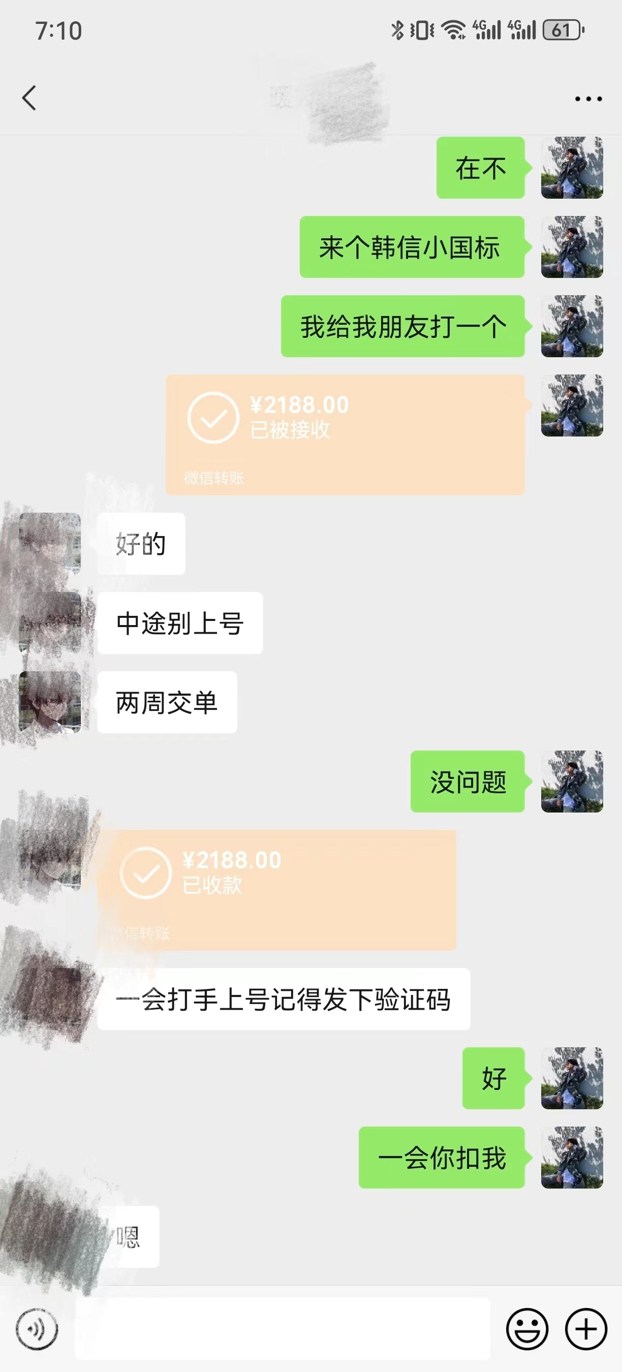 图片[4]-（7594期）最新游戏黄牛用伤感文学引流暴力变现，日入1000+(附383g素材)-保成圈-山云人力,分享创业咨询_最新网络项目资源