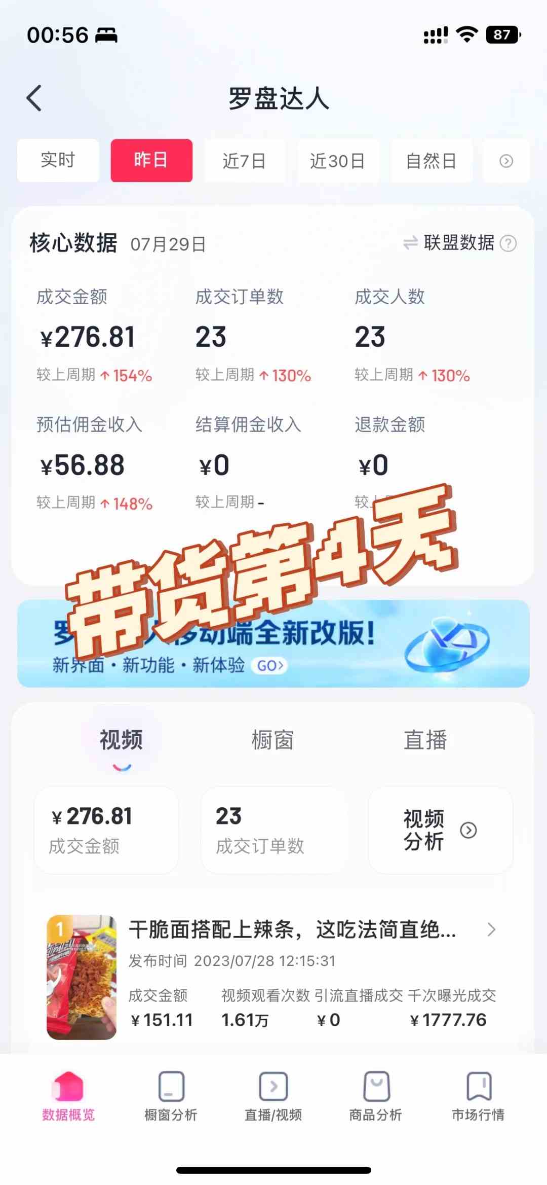 图片[4]-（9699期）自动混剪8090后怀旧视频，所有平台均可发布，矩阵操作轻松月入3W+-保成圈-山云人力,分享创业咨询_最新网络项目资源