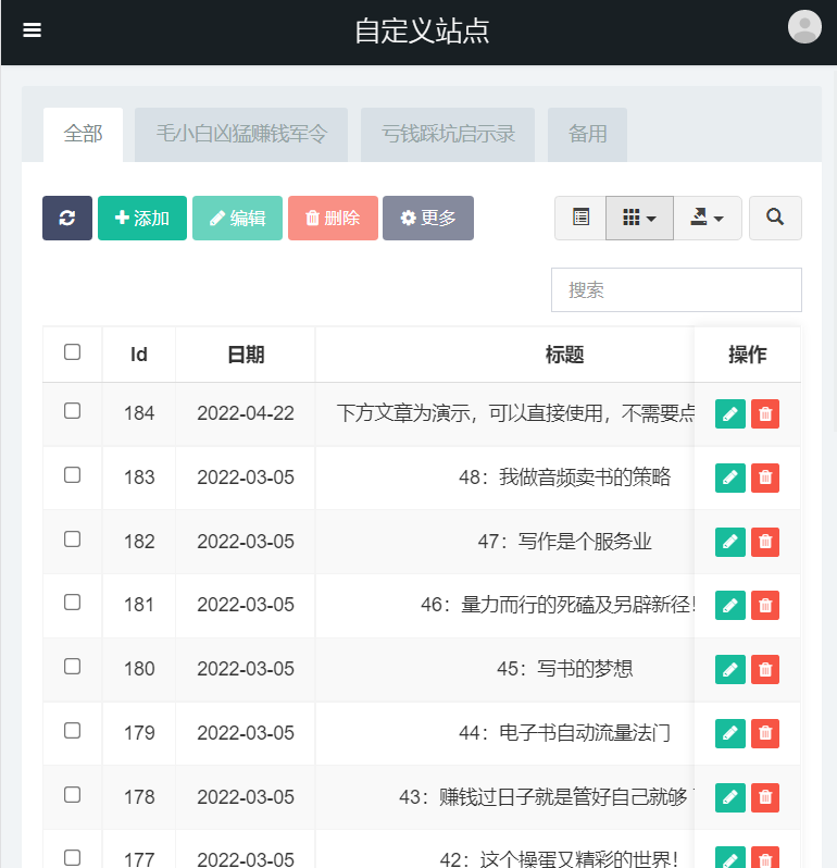 图片[6]-（4715期）独家首发价值8k电子书资料文库文集ip打造流量主小程序系统源码(源码+教程)-保成圈-山云人力,分享创业咨询_最新网络项目资源