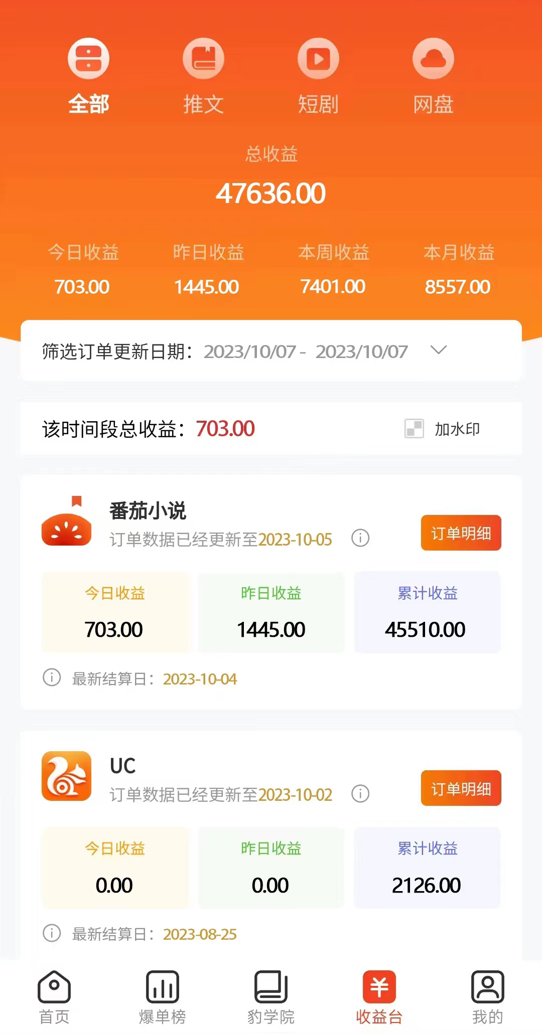 图片[3]-（7522期）冷门右豹解压视频小说推文项目，零粉丝变现，日入1000-1500+（附1525G素材)-保成圈-山云人力,分享创业咨询_最新网络项目资源