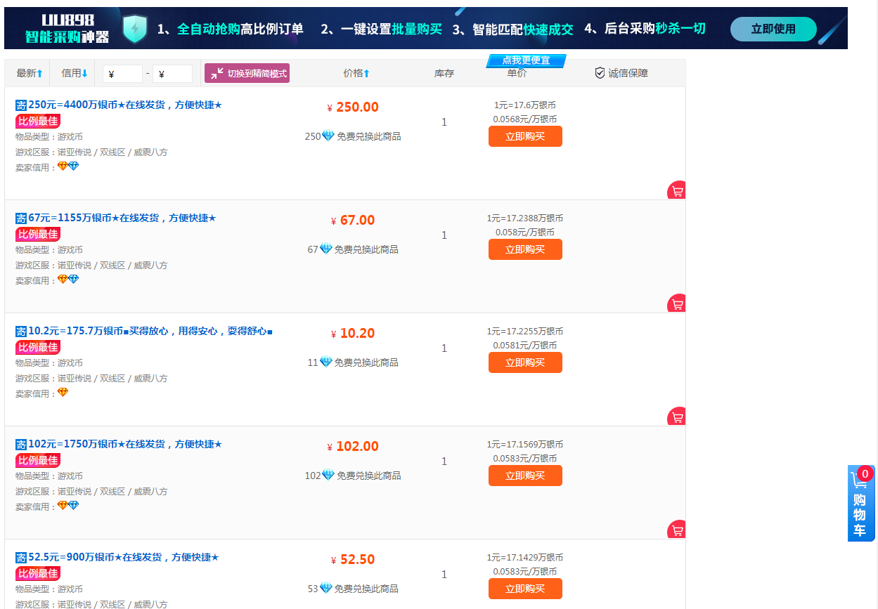 图片[2]-（3792期）诺亚传说小白零基础搬砖教程，单机月入3000+-保成圈-山云人力,分享创业咨询_最新网络项目资源