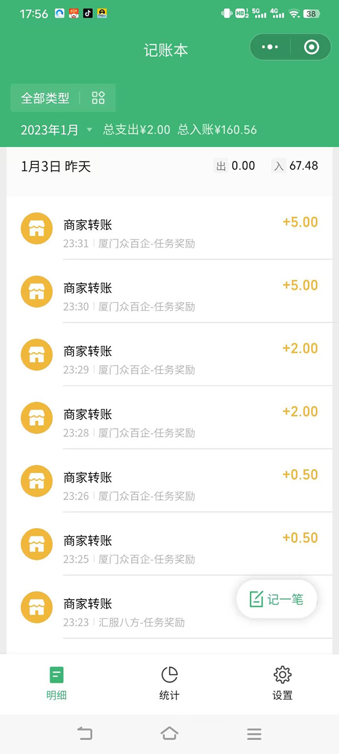 图片[2]-（4653期）【高端精品】最新红包小游戏手动搬砖项目，单机一天不偷懒稳定60+-保成圈-山云人力,分享创业咨询_最新网络项目资源