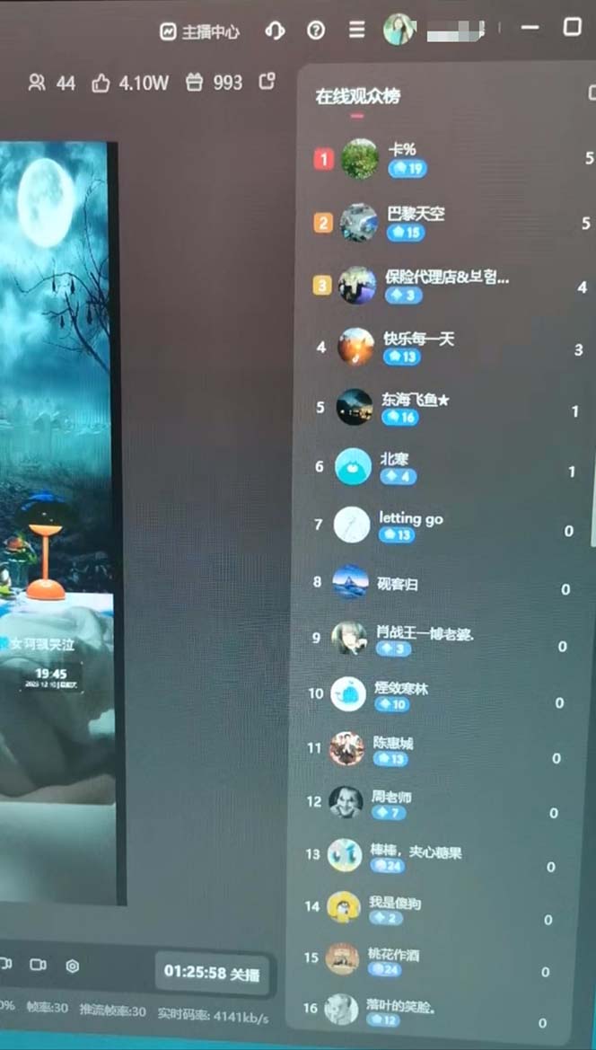 图片[4]-（8259期）抖音最新最火【恐怖工程助眠】无人直播互动玩法（含全套开播教程+软件+…-保成圈-山云人力,分享创业咨询_最新网络项目资源