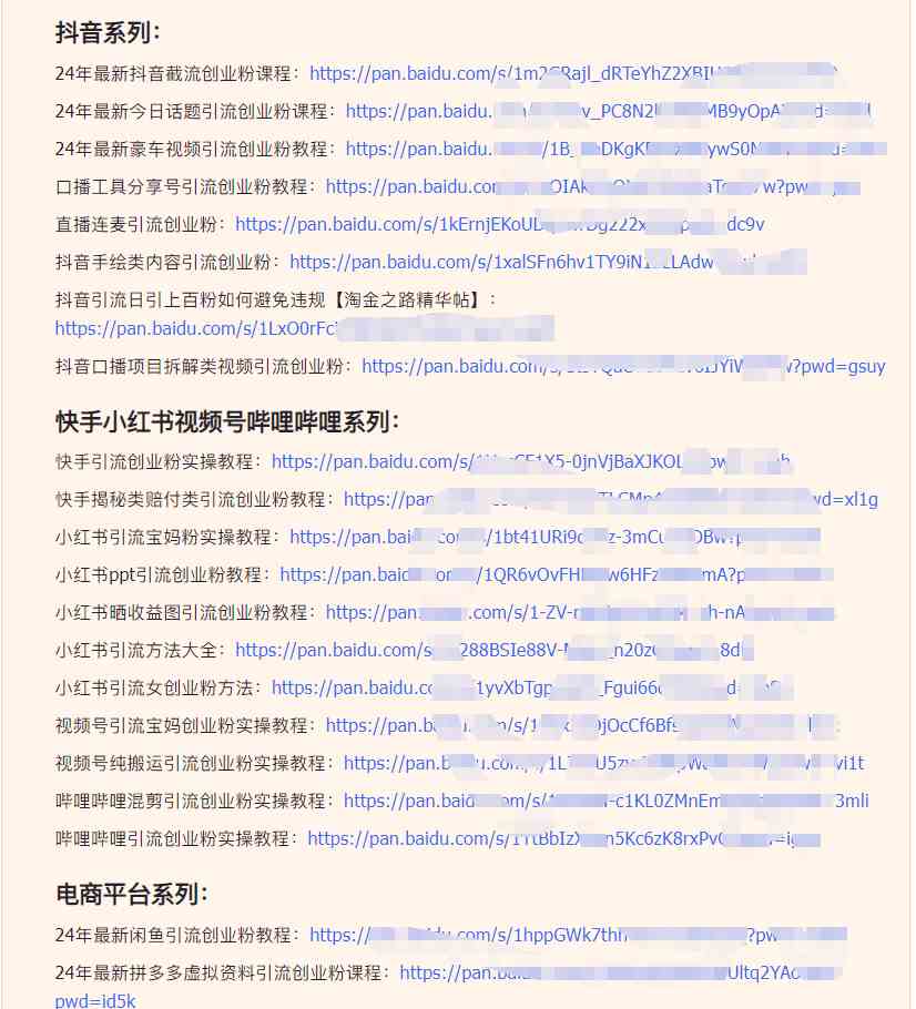 图片[4]-（9054期）闲鱼复制粘贴日引200+付费创业粉，割韭菜日稳定5000+收益，24年最新教程！-保成圈-山云人力,分享创业咨询_最新网络项目资源