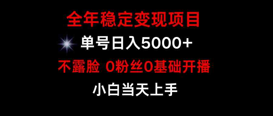 图片[2]-（9798期）小游戏月入15w+，全年稳定变现项目，普通小白如何通过游戏直播改变命运-保成圈-山云人力,分享创业咨询_最新网络项目资源