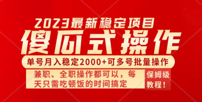 （8297期）傻瓜式无脑项目 单号月入稳定2000+ 可多号批量操作 多多视频搬砖全新玩法-保成圈-山云人力,分享创业咨询_最新网络项目资源