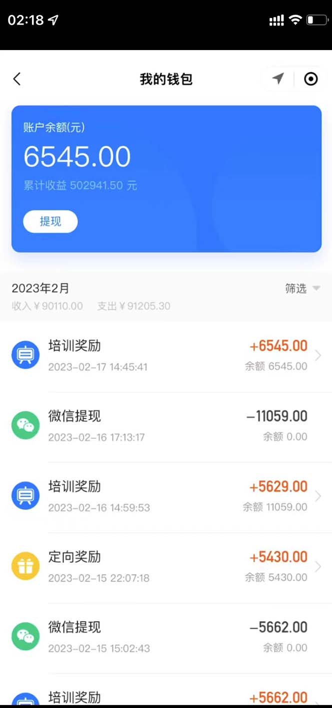 图片[3]-（5691期）最新直播暴力拉新玩法，单场1000＋（详细玩法教程）-保成圈-山云人力,分享创业咨询_最新网络项目资源