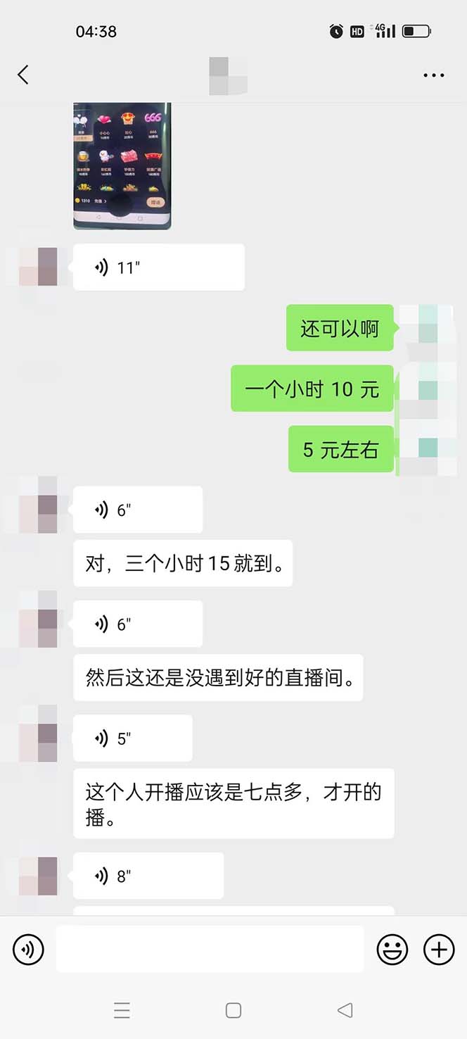 图片[4]-（5679期）外面收费1988的孤勇者晓秀全自动挂机抢红包项目：号称单设备一小时5-10元-保成圈-山云人力,分享创业咨询_最新网络项目资源