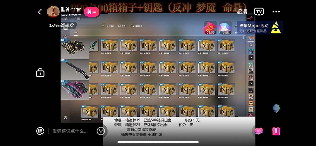 （5977期）最新csgo开箱模拟直播玩法，音浪礼物收割机【开箱脚本+详细教程】-保成圈-山云人力,分享创业咨询_最新网络项目资源