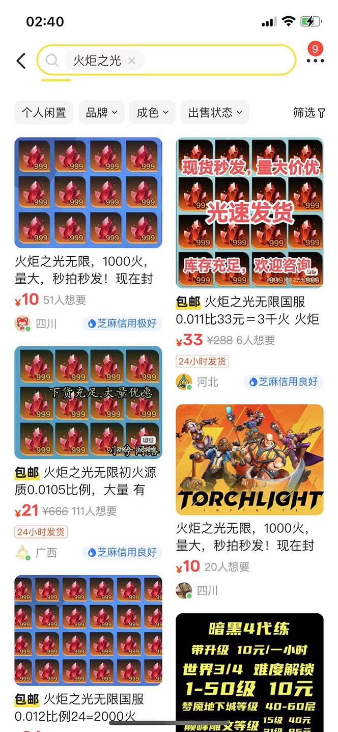 图片[3]-（6552期）最新工作室内部火炬之光搬砖全自动挂机打金项目，单窗口日收益10-20+-保成圈-山云人力,分享创业咨询_最新网络项目资源