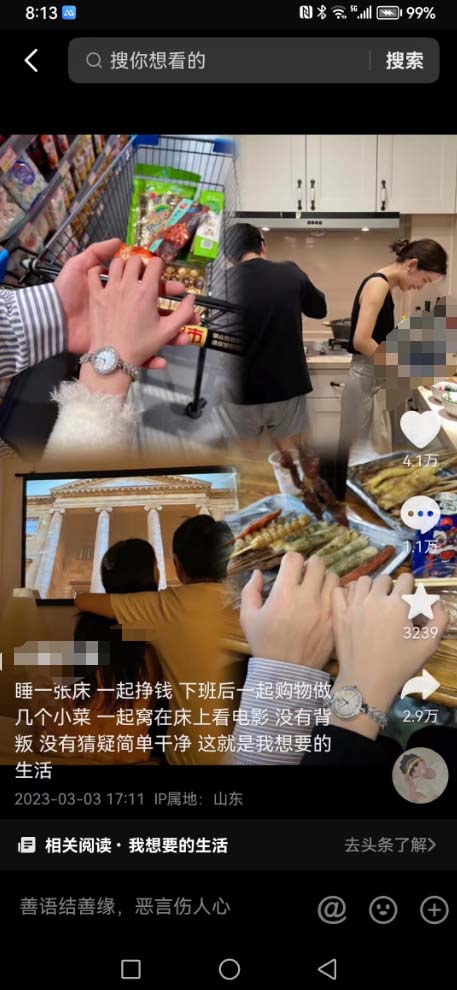 图片[2]-（5814期）抖音浪漫图文暴力涨女粉项目 简单0门槛 每天10分钟发图文 日入600+长期多号-保成圈-山云人力,分享创业咨询_最新网络项目资源