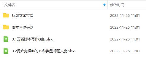 图片[6]-（4379期）抖音运营入门到精通资料工具包：你想要的这里都有，超完整！-保成圈-山云人力,分享创业咨询_最新网络项目资源