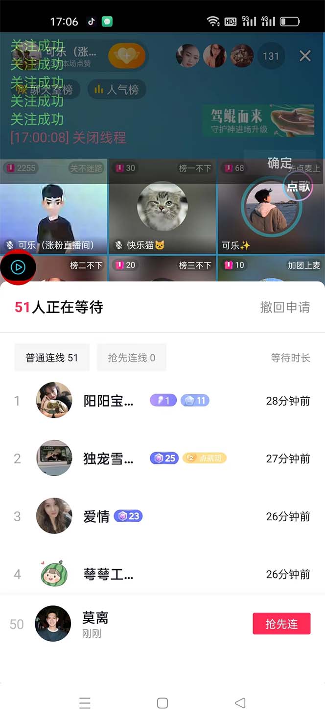图片[3]-（5406期）引流必备-外面卖288抖音直播间互粉助手 解封双手全自动涨粉(自动脚本+教程)-保成圈-山云人力,分享创业咨询_最新网络项目资源