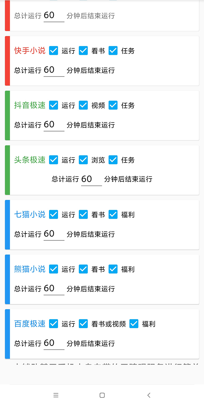 图片[3]-（5202期）外面收费360的最新掘金财聚Pro自动刷短视频脚本 支持多个平台 自动挂机运行-保成圈-山云人力,分享创业咨询_最新网络项目资源