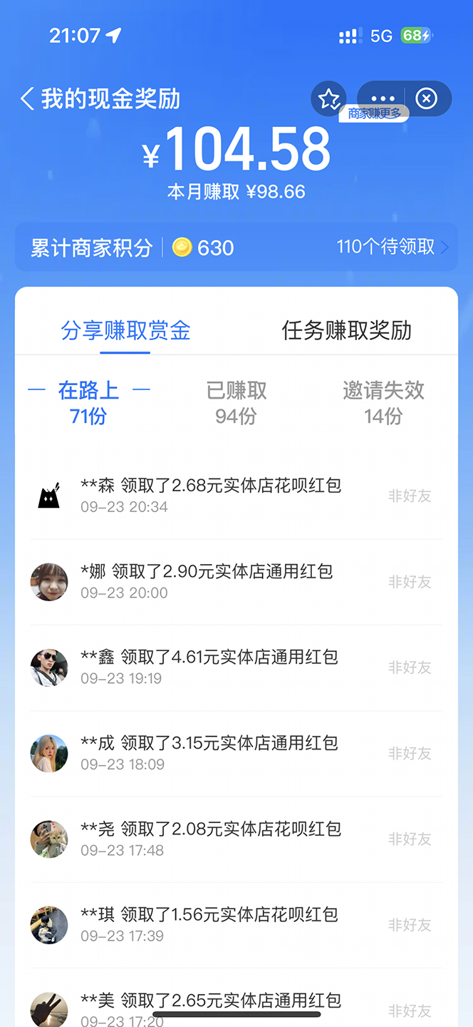图片[4]-（7364期）全网首发：支付宝赏金码，通过微信链接一键跳转到支付宝-保成圈-山云人力,分享创业咨询_最新网络项目资源