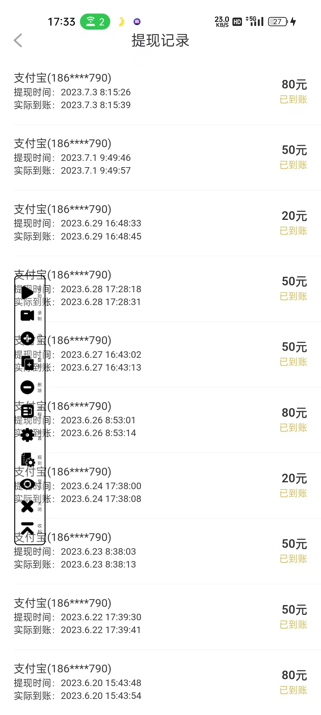 图片[2]-（7158期）最新他趣聊天挂机项目，单设备一天收益轻松30-50+【挂机脚本+详细教程】-保成圈-山云人力,分享创业咨询_最新网络项目资源