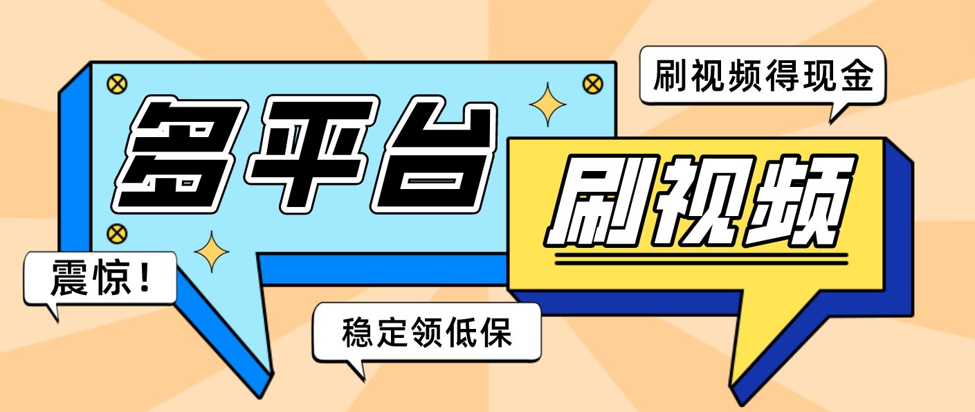 （4732期）【低保项目】掘金聚财自动刷短视频脚本，支持多个平台，自动挂机运行-保成圈-山云人力,分享创业咨询_最新网络项目资源
