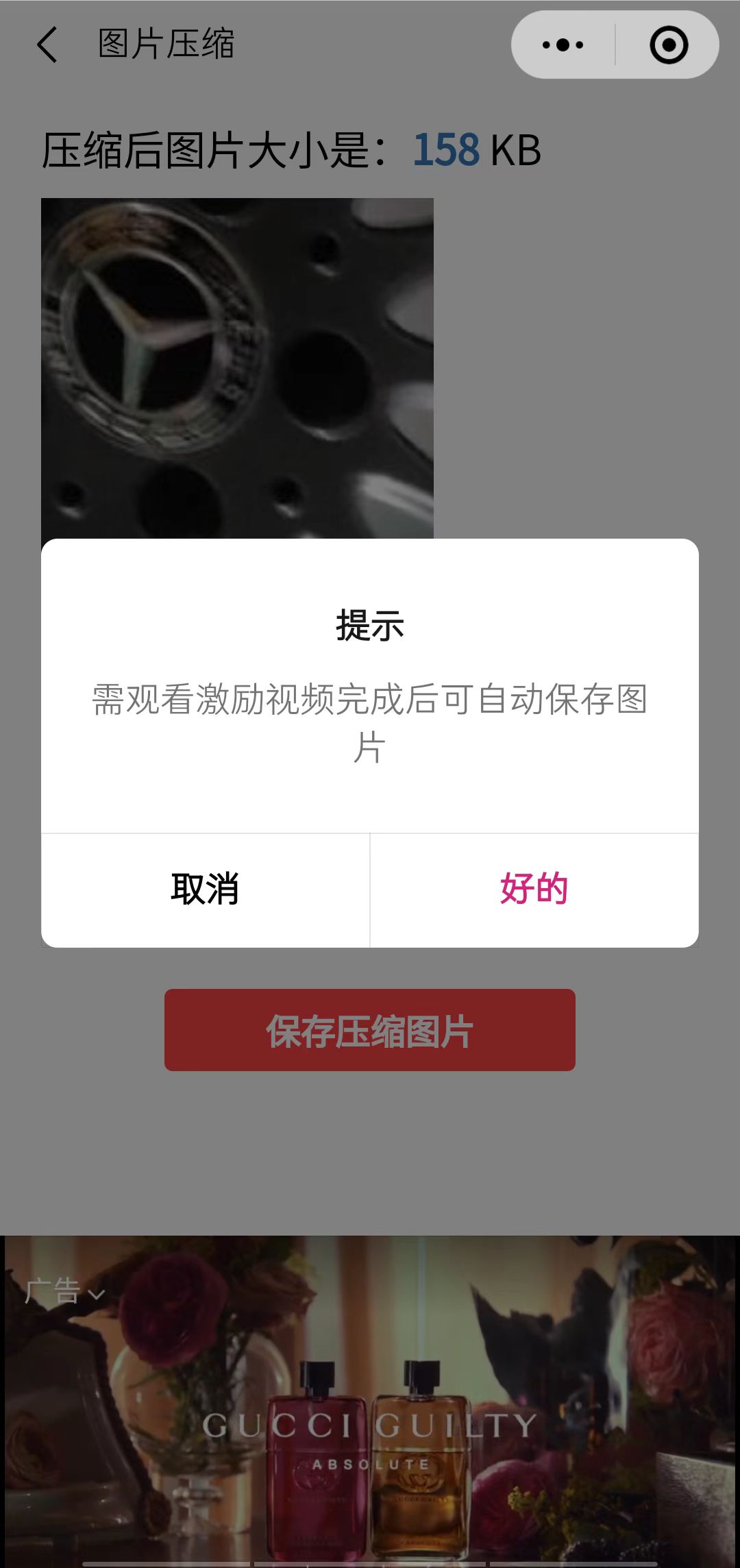 图片[4]-（4998期）趣味聚合工具箱小程序系统，小白也能上线小程序 获取流量主收益(源码+教程)-保成圈-山云人力,分享创业咨询_最新网络项目资源