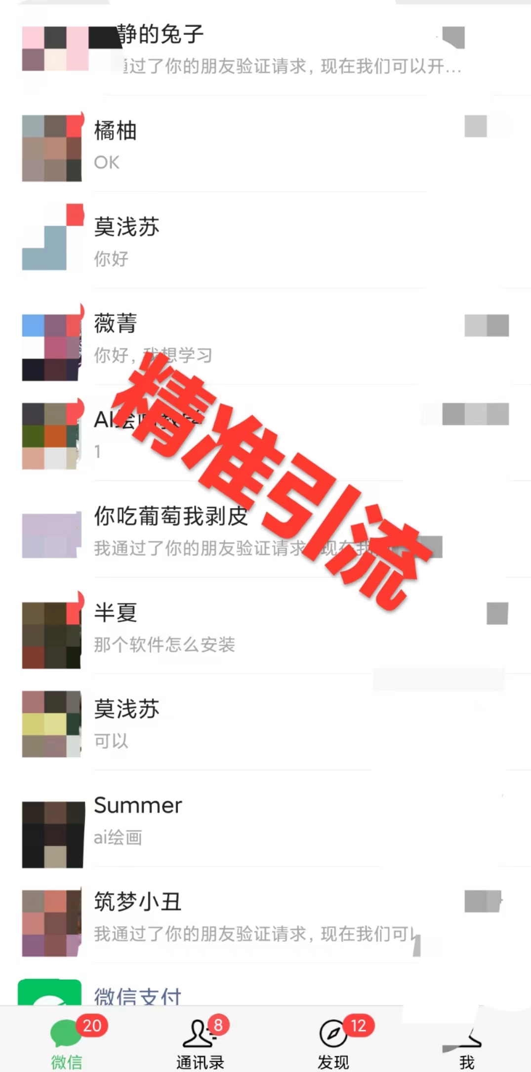 图片[2]-（7523期）利用全套ai绘画关键词，精准引流，0成本纯利润，一部手机日入500+-保成圈-山云人力,分享创业咨询_最新网络项目资源