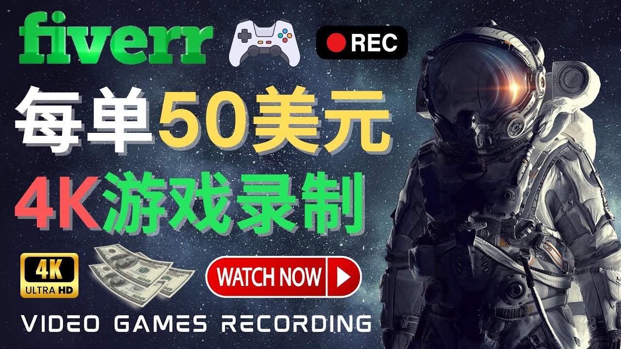 （4220期）边玩游戏边赚钱的方法，每小时5美元，每单可赚50美元以上-保成圈-山云人力,分享创业咨询_最新网络项目资源