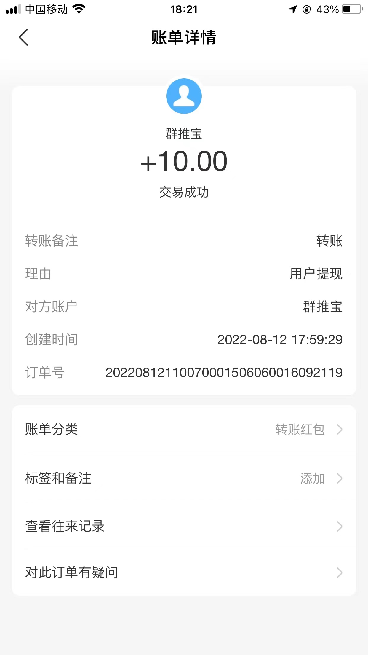 图片[3]-（3532期）最新转转乐阅读协议全自动挂机项目，单号一天10+【协议脚本+详细教程】-保成圈-山云人力,分享创业咨询_最新网络项目资源