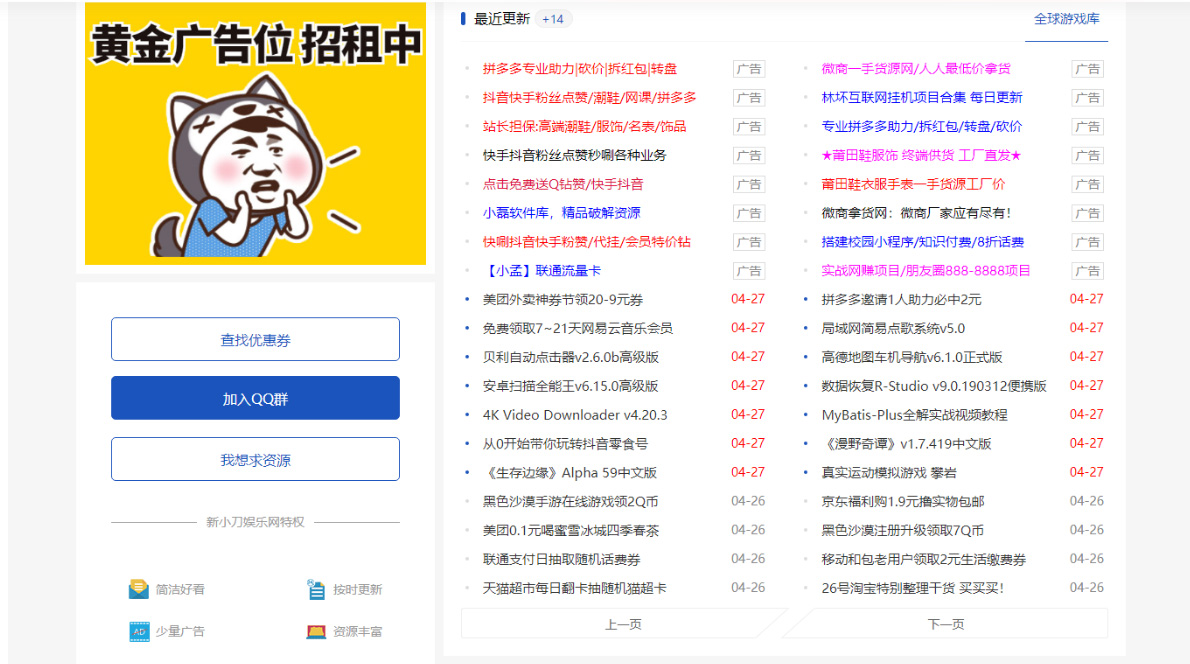 图片[2]-（5225期）DEDE织梦CMS小刀娱乐网模板附带视频教程【源码+教程】-保成圈-山云人力,分享创业咨询_最新网络项目资源