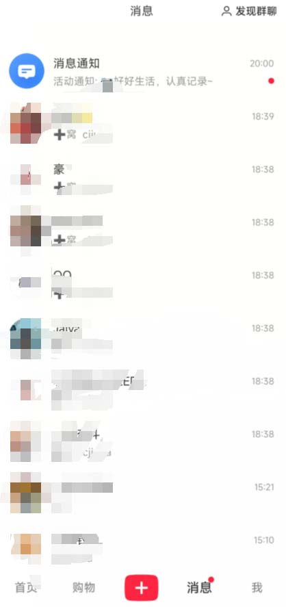 图片[2]-（6862期）小红书8月最新技术无限曝光亲测单账号日引精准粉100+无压力（脚本＋教程）-保成圈-山云人力,分享创业咨询_最新网络项目资源