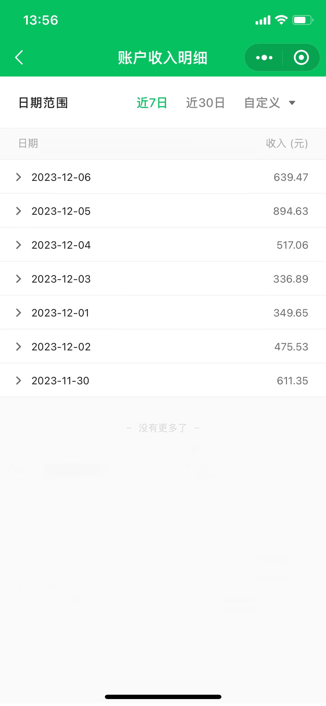 图片[2]-（8176期）公众号流量主冷门玩法 ：写手机类文章，简单易操作 ，单号日入600＋-保成圈-山云人力,分享创业咨询_最新网络项目资源