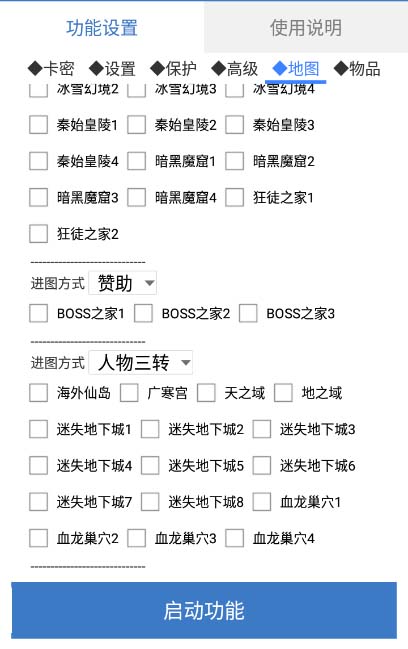图片[5]-（5985期）最新传奇青龙志游戏全自动打金项目 单号每月低保上千+【自动脚本+教程】-保成圈-山云人力,分享创业咨询_最新网络项目资源