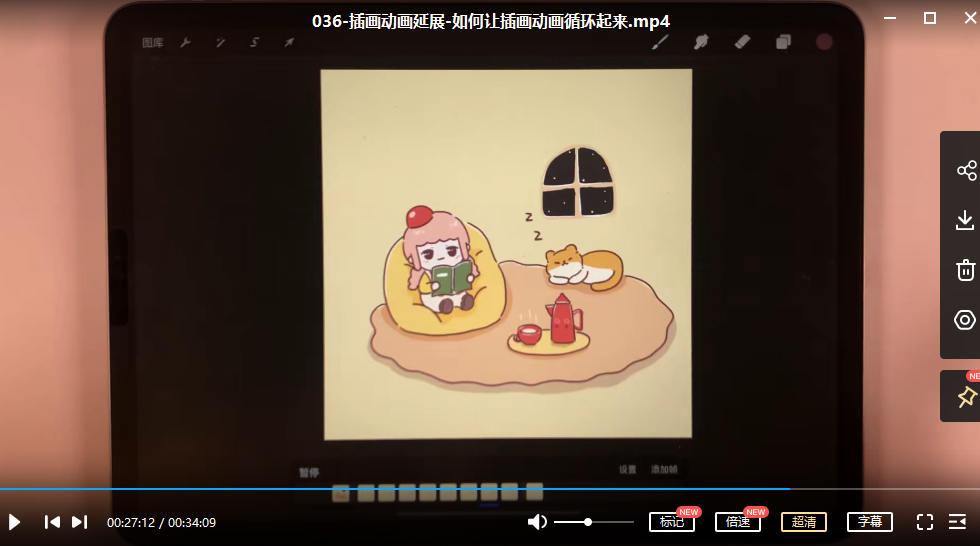 图片[4]-（3940期）一只猫手【卡通iP形象设计】+【动画表情包】二合一（视频+课件）-保成圈-山云人力,分享创业咨询_最新网络项目资源