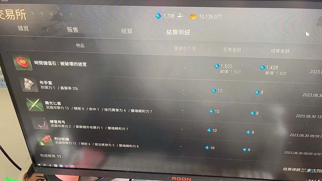图片[3]-（7109期）外面收费3800的剑灵2台服全自动挂机打金项目，单窗口日收益30+-保成圈-山云人力,分享创业咨询_最新网络项目资源