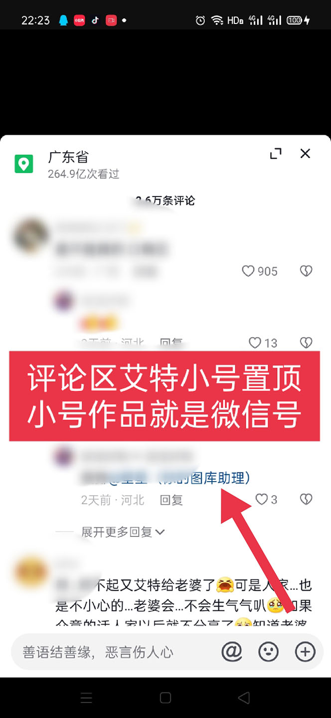 图片[5]-（5498期）黑科技纯原创可爱猫咪图片，全网精准引流，实操5个VX号被加频繁-保成圈-山云人力,分享创业咨询_最新网络项目资源