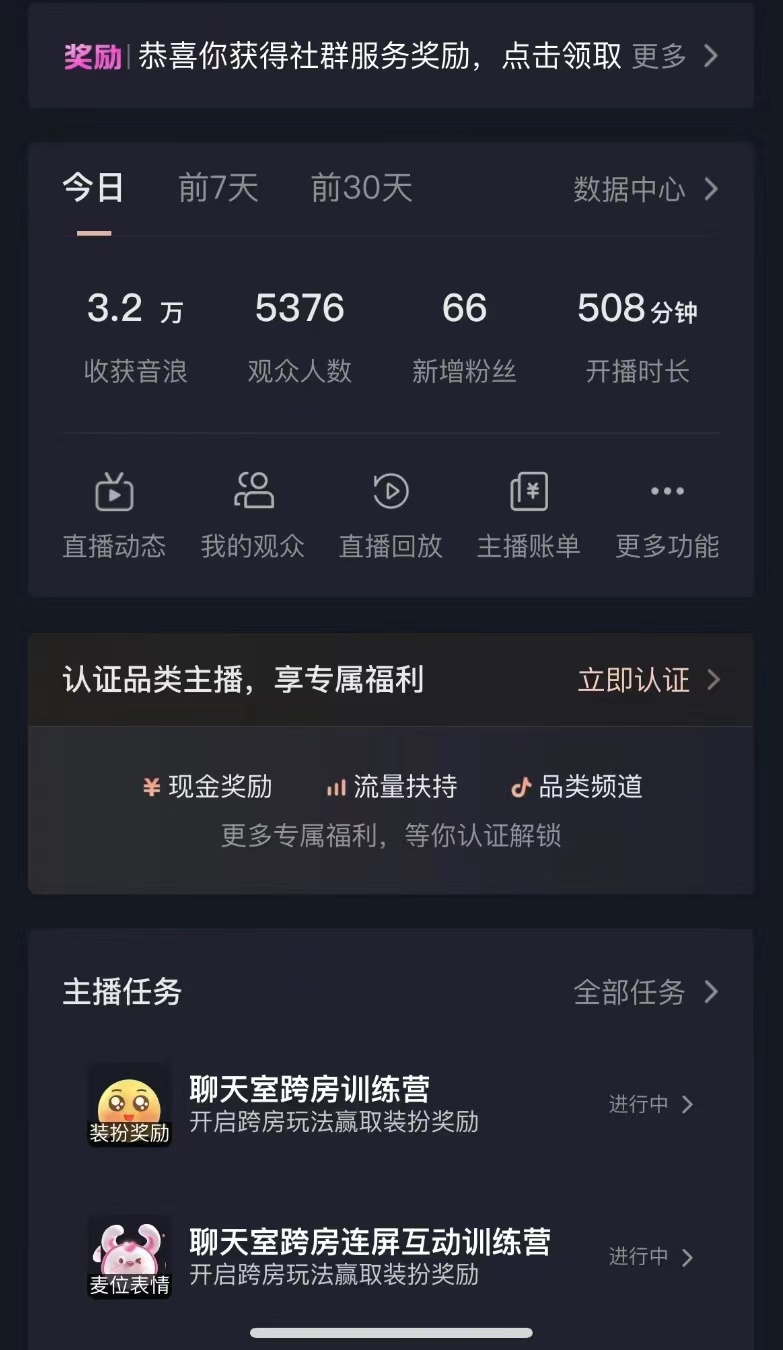 图片[3]-（8556期）抖音最新VR直播玩法，史诗级教学，小白也可轻松上手，轻松日入1500+-保成圈-山云人力,分享创业咨询_最新网络项目资源