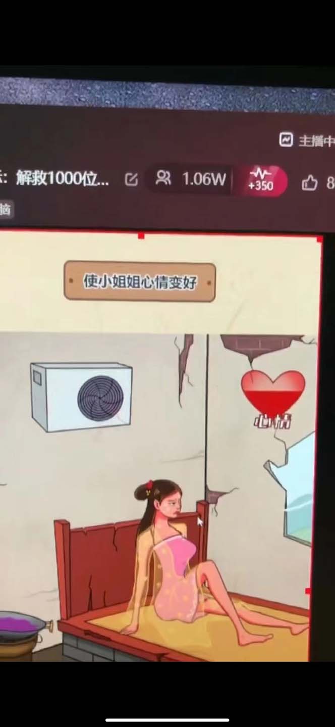 图片[4]-（7145期）抖音爆火的休闲小游戏“看你怎么秀”无人直播玩法【全套教程+游戏+软件】-保成圈-山云人力,分享创业咨询_最新网络项目资源