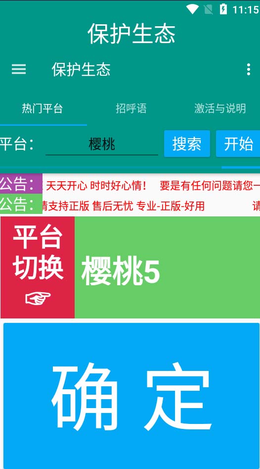 图片[3]-（7056期）外面收费1980的最新保护生态一对一视频挂机聊天项目，单窗口一天最少50+-保成圈-山云人力,分享创业咨询_最新网络项目资源