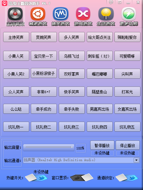 图片[2]-（4187期）【主播必备】高级主播音效助手【永久脚本+详细教程】-保成圈-山云人力,分享创业咨询_最新网络项目资源