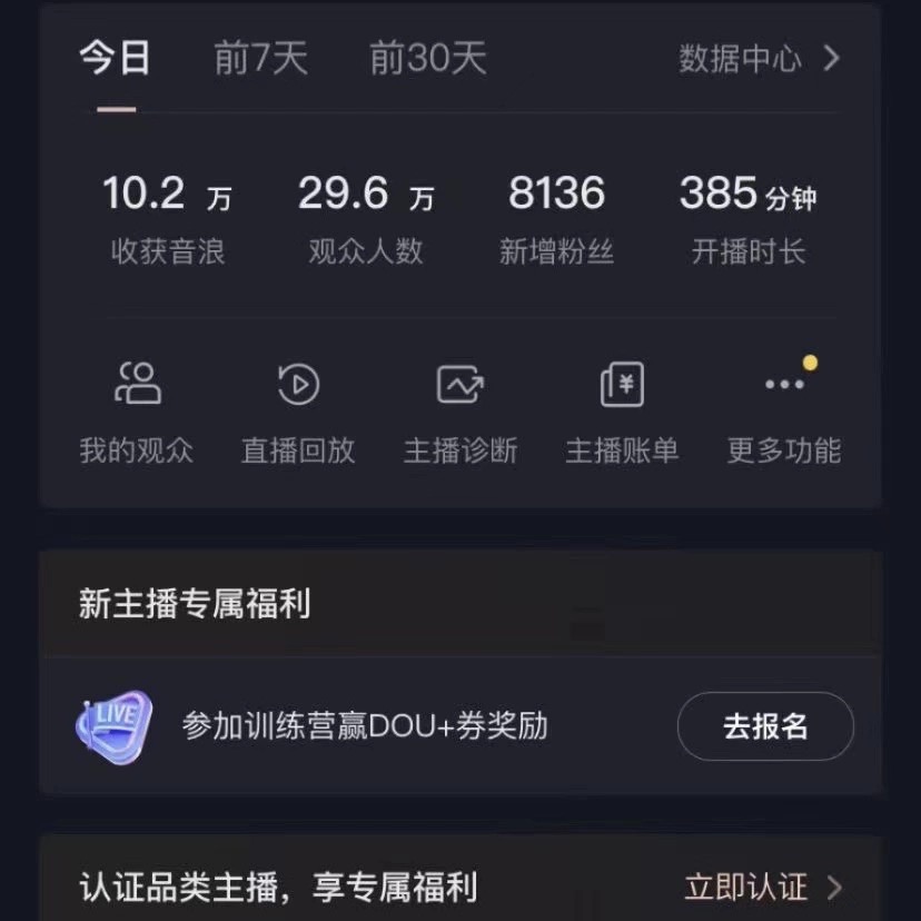 图片[3]-（8749期）抖音VR财神直播间，日入5000+，礼物收到手软，落地式保姆级教程，小白也…-保成圈-山云人力,分享创业咨询_最新网络项目资源
