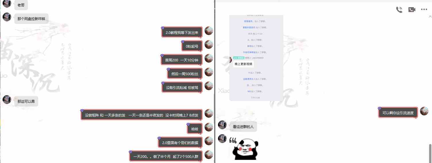图片[9]-（8901期）网盘拉新_实战系列，小白单月破5K（v3.0版保姆级教程）-保成圈-山云人力,分享创业咨询_最新网络项目资源