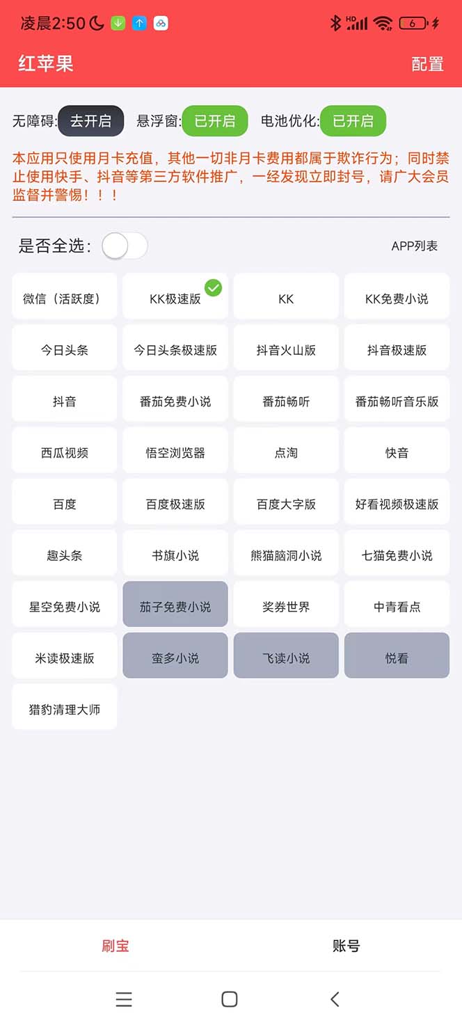 图片[2]-（5892期）外面收费1980的手机掘金红苹果32个平台多功能挂机手机掘金项目 单机一天20+-保成圈-山云人力,分享创业咨询_最新网络项目资源